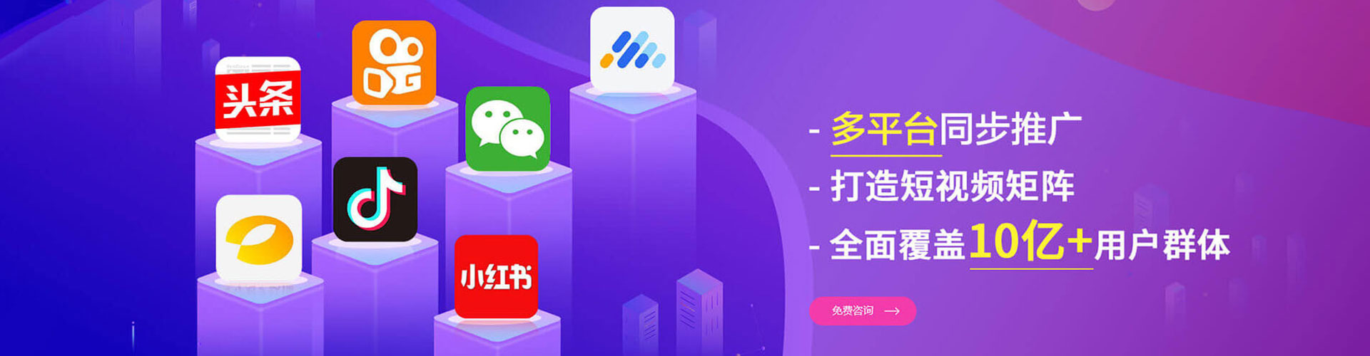 靖西信息流竞价